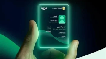 تطبيق «هوية» يربط معاملاتك المصرفية والحكومية بسلاسة من المنزل